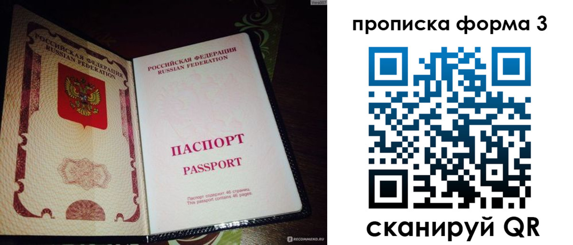 прописка для военкомата в Купино