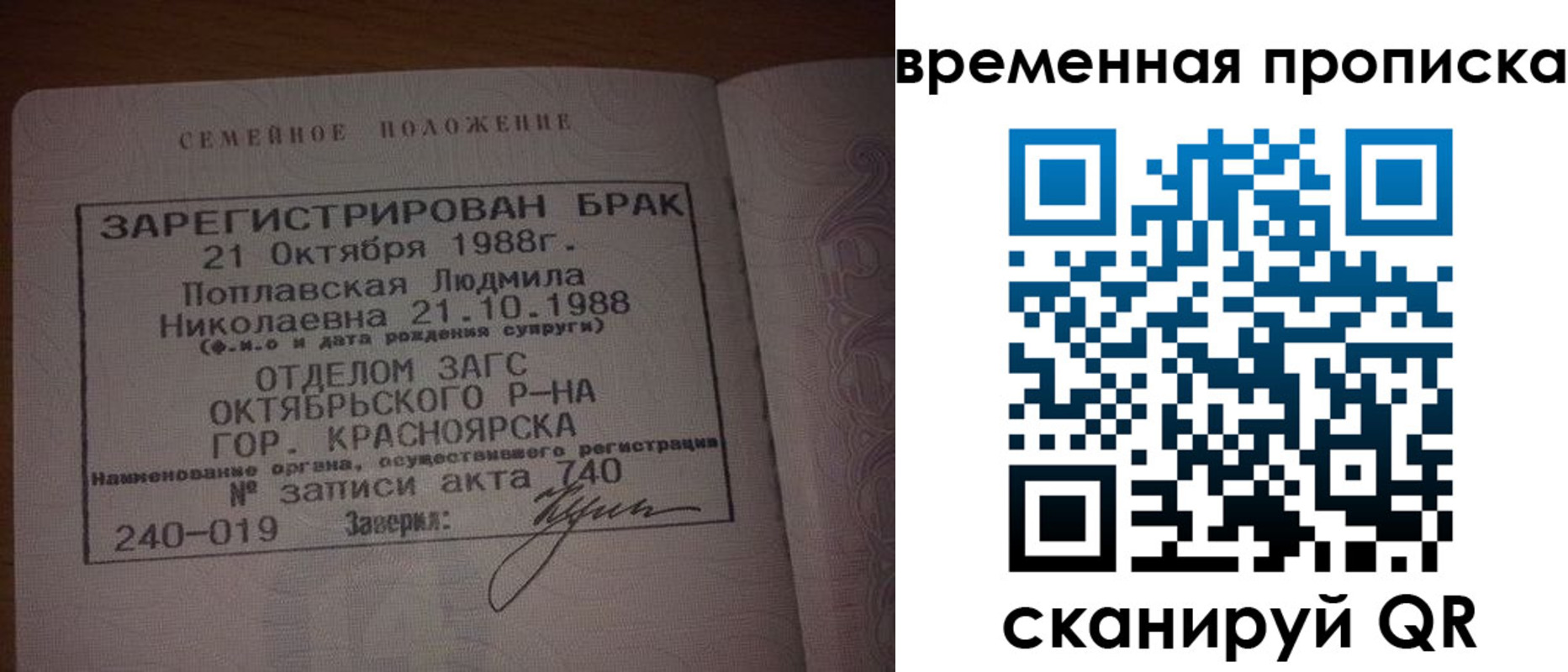 найти адрес прописки в Купино