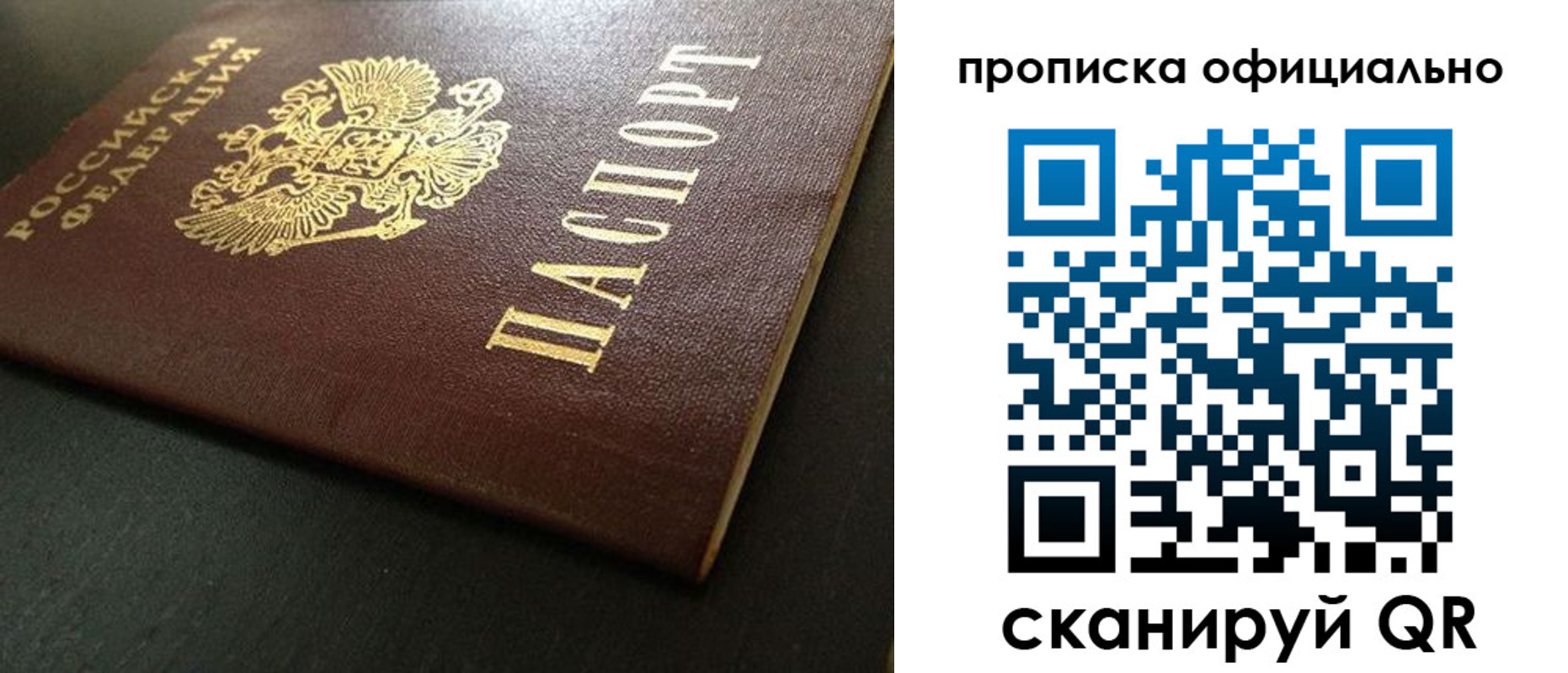 прописка иностранных граждан в Купино