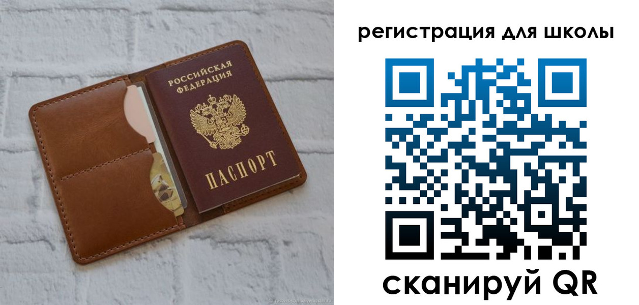 прописка в Купино
