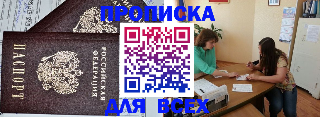 регистрация для школы в Купино